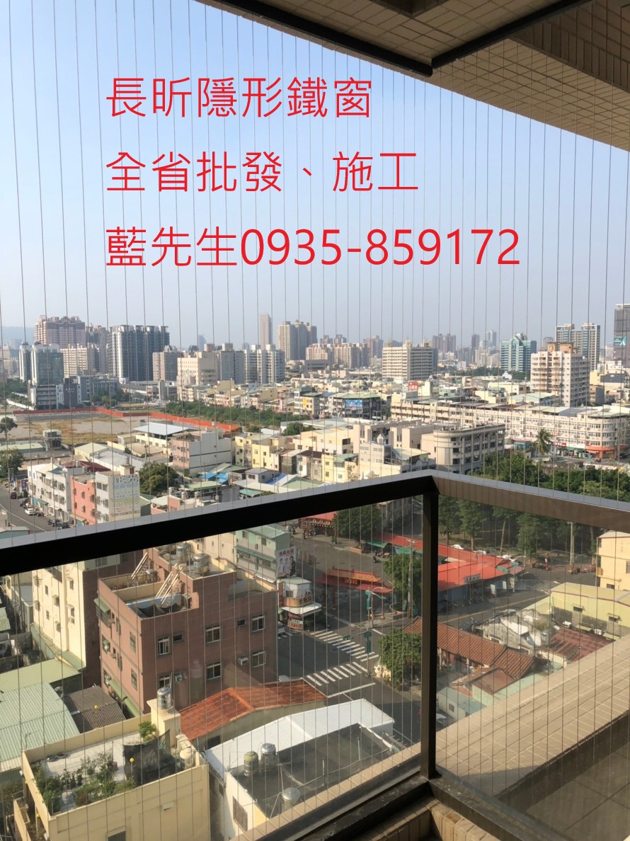 隱形鐵窗 隱形折紗 大樓防護 陽台防墜 安全防護網 防護窗 防墜窗 防盜窗 美觀窗 防鴿子 防寵物 鋼絲窗 鋼索窗 鐵窗