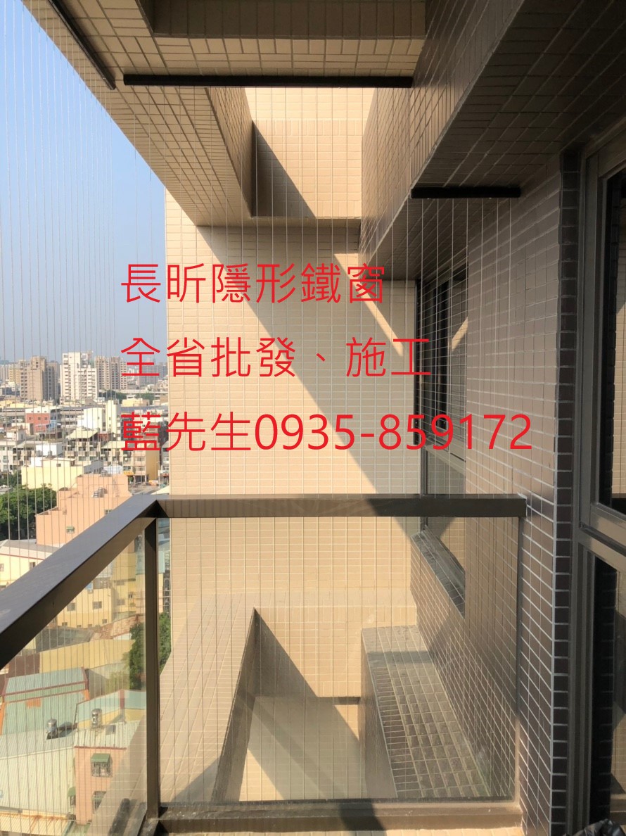 隱形鐵窗 隱形折紗 大樓防護 陽台防墜 安全防護網 防護窗 防墜窗 防盜窗 美觀窗 防鴿子 防寵物 鋼絲窗 鋼索窗 鐵窗