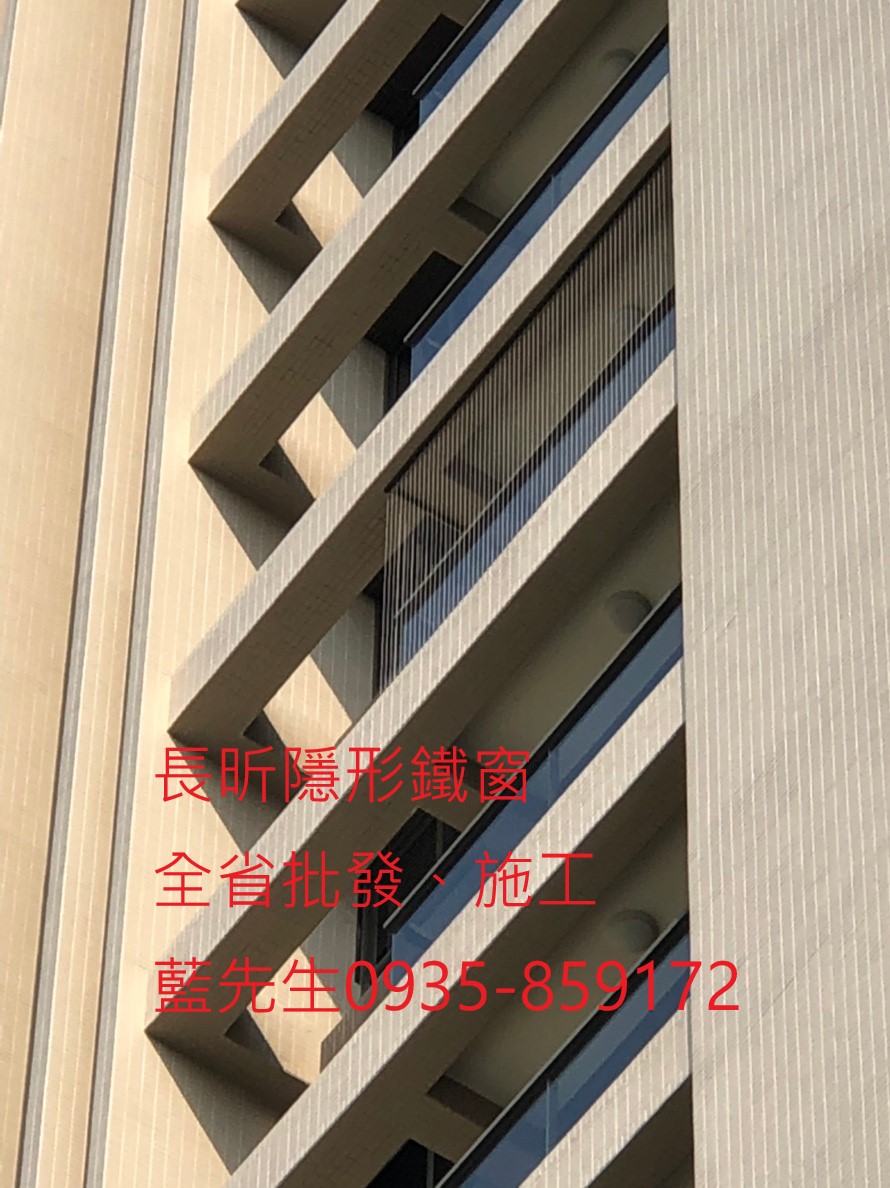 隱形鐵窗 隱形折紗 大樓防護 陽台防墜 安全防護網 防護窗 防墜窗 防盜窗 美觀窗 防鴿子 防寵物 鋼絲窗 鋼索窗 鐵窗