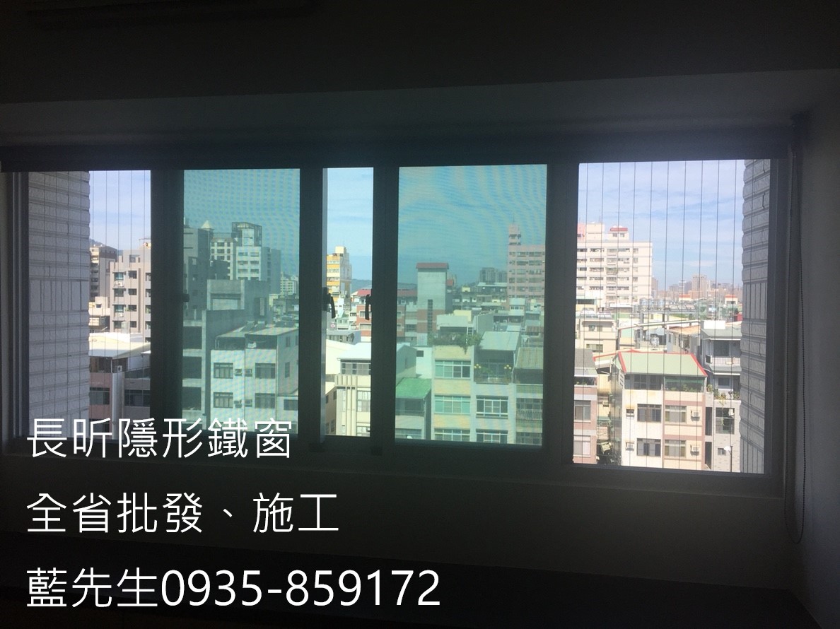 隱形鐵窗 隱形折紗 大樓防護 陽台防墜 安全防護網 防護窗 防墜窗 防盜窗 美觀窗 防鴿子 防寵物 鋼絲窗 鋼索窗 鐵窗