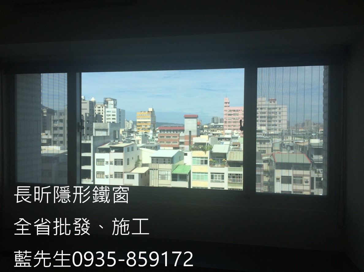 隱形鐵窗 隱形折紗 大樓防護 陽台防墜 安全防護網 防護窗 防墜窗 防盜窗 美觀窗 防鴿子 防寵物 鋼絲窗 鋼索窗 鐵窗