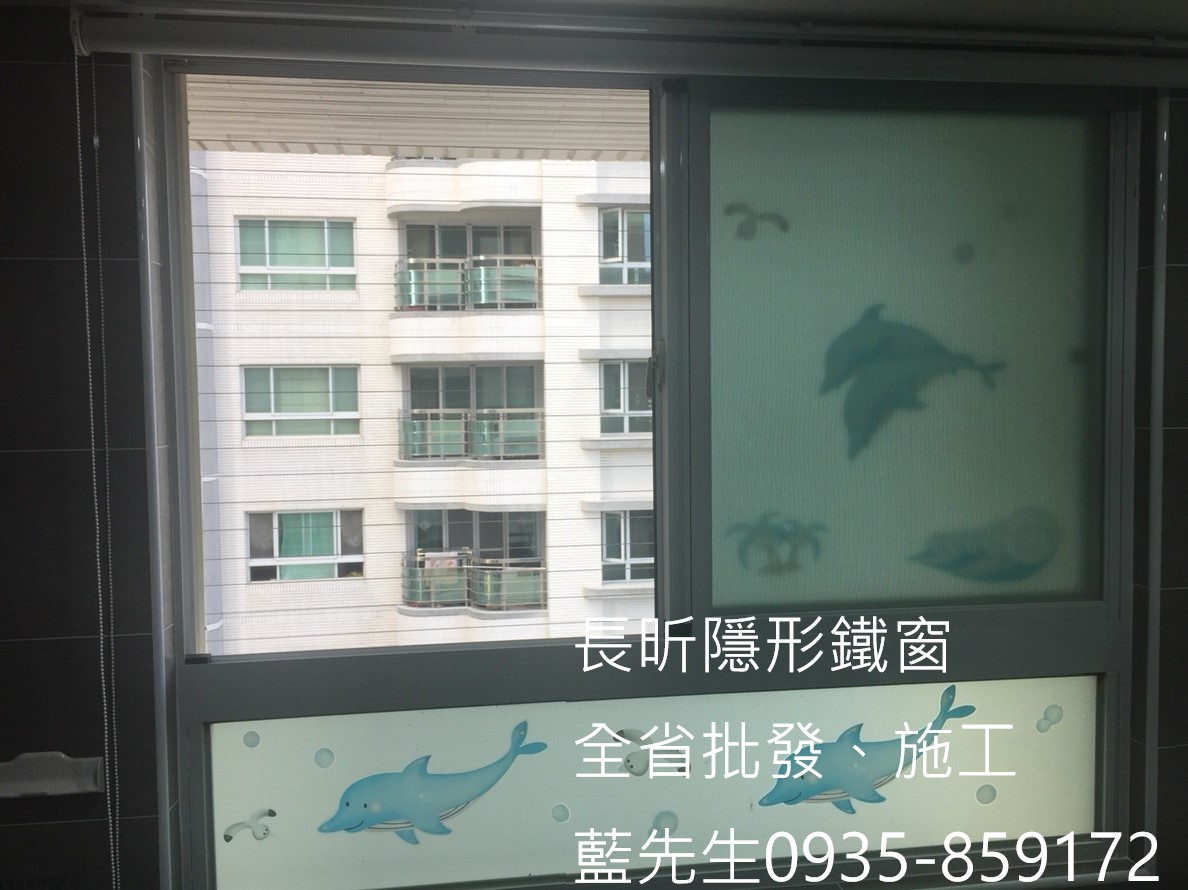 隱形鐵窗 隱形折紗 大樓防護 陽台防墜 安全防護網 防護窗 防墜窗 防盜窗 美觀窗 防鴿子 防寵物 鋼絲窗 鋼索窗 鐵窗