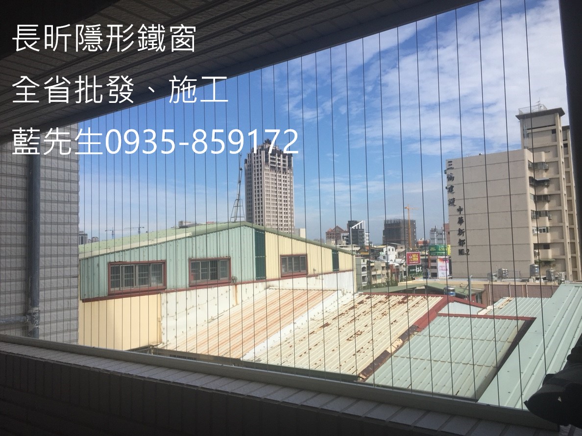 隱形鐵窗 隱形折紗 大樓防護 陽台防墜 安全防護網 防護窗 防墜窗 防盜窗 美觀窗 防鴿子 防寵物 鋼絲窗 鋼索窗 鐵窗