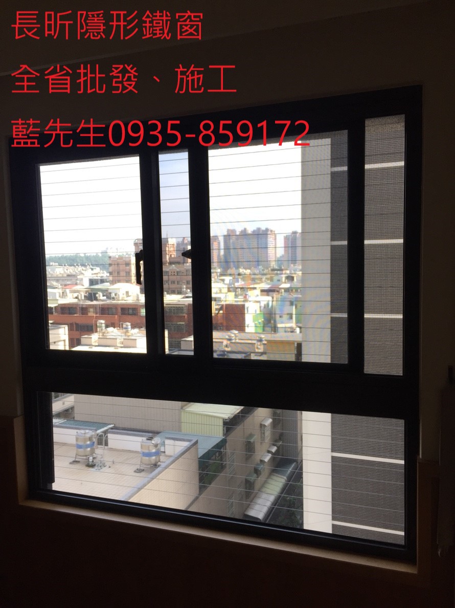 鋼絲窗 鋼索窗 隱形鐵窗 隱形折紗 高雄隱形鐵窗 全台隱形鐵窗 隱形鐵窗推薦 防墜窗 防墜網 防盜窗 防盜網 安全防護網 安全防護窗
