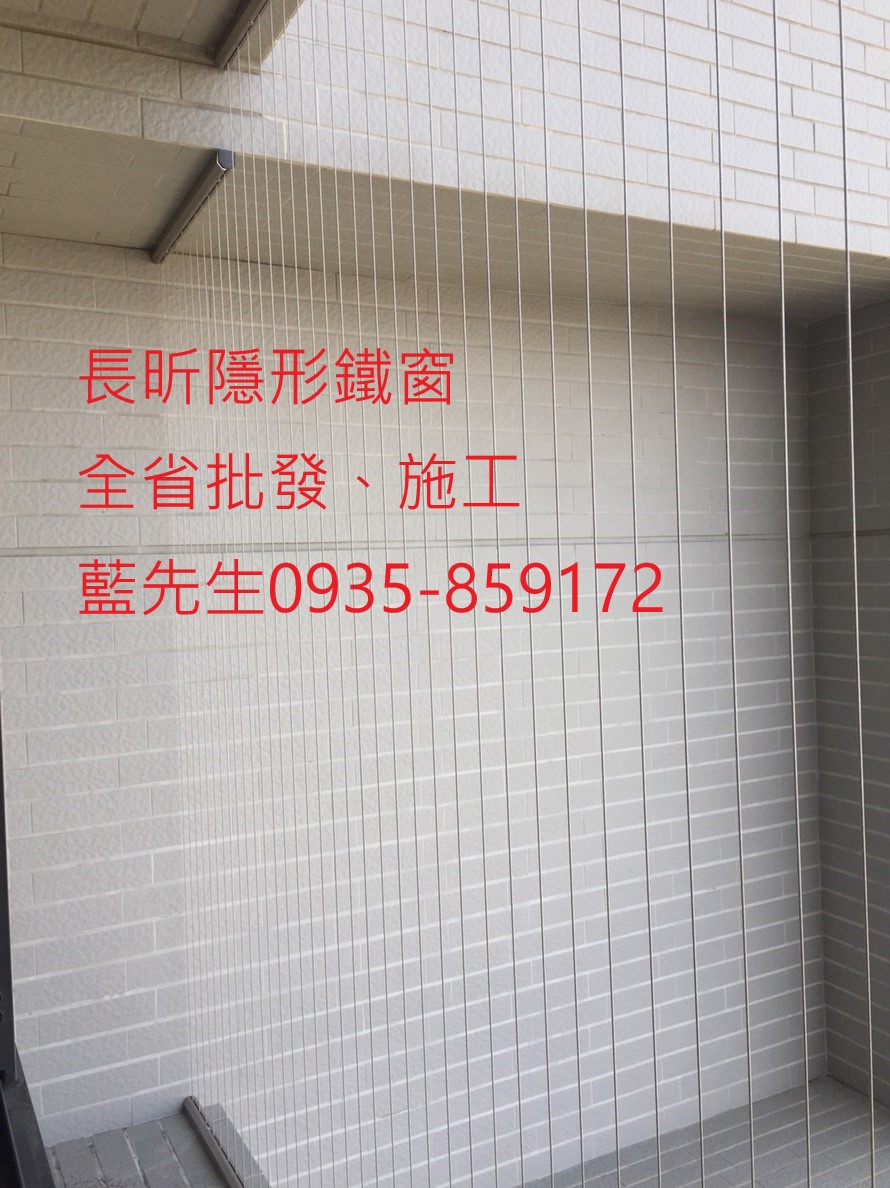 鋼絲窗 鋼索窗 隱形鐵窗 隱形折紗 高雄隱形鐵窗 全台隱形鐵窗 隱形鐵窗推薦 防墜窗 防墜網 防盜窗 防盜網 安全防護網 安全防護窗