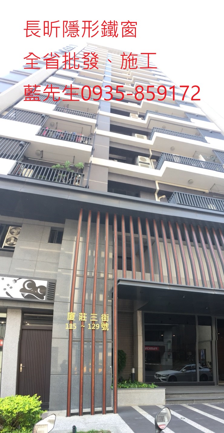鋼絲窗 鋼索窗 隱形鐵窗 隱形折紗 高雄隱形鐵窗 全台隱形鐵窗 隱形鐵窗推薦 防墜窗 防墜網 防盜窗 防盜網 安全防護網 安全防護窗