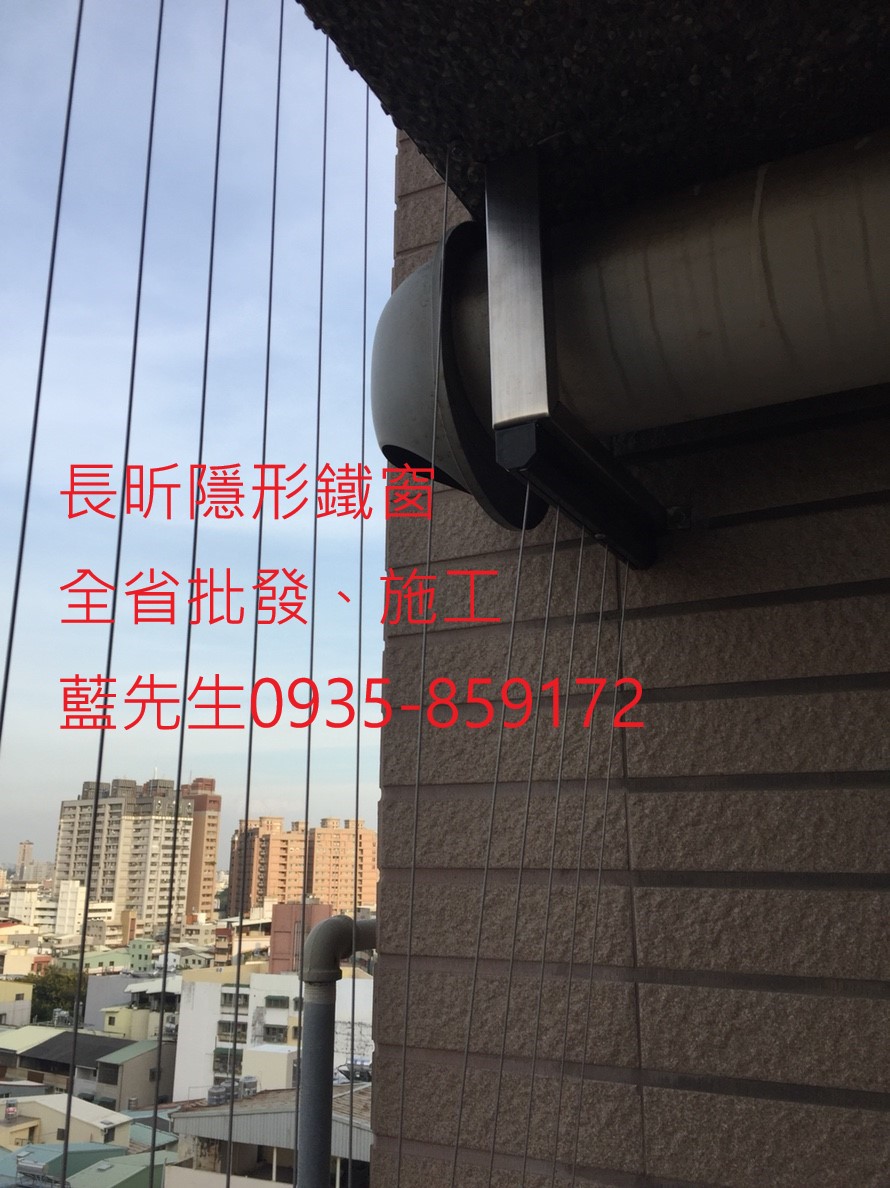 鋼絲窗 鋼索窗 隱形鐵窗 隱形折紗 高雄隱形鐵窗 全台隱形鐵窗 隱形鐵窗推薦 防墜窗 防墜網 防盜窗 防盜網 安全防護網 安全防護窗