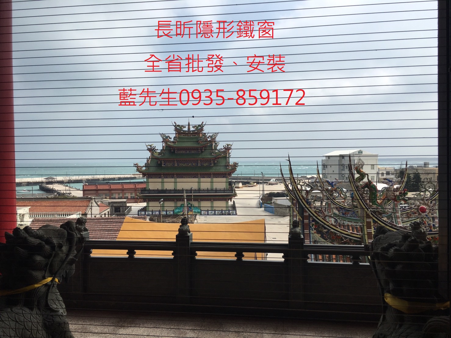 隱形鐵窗 防麻雀