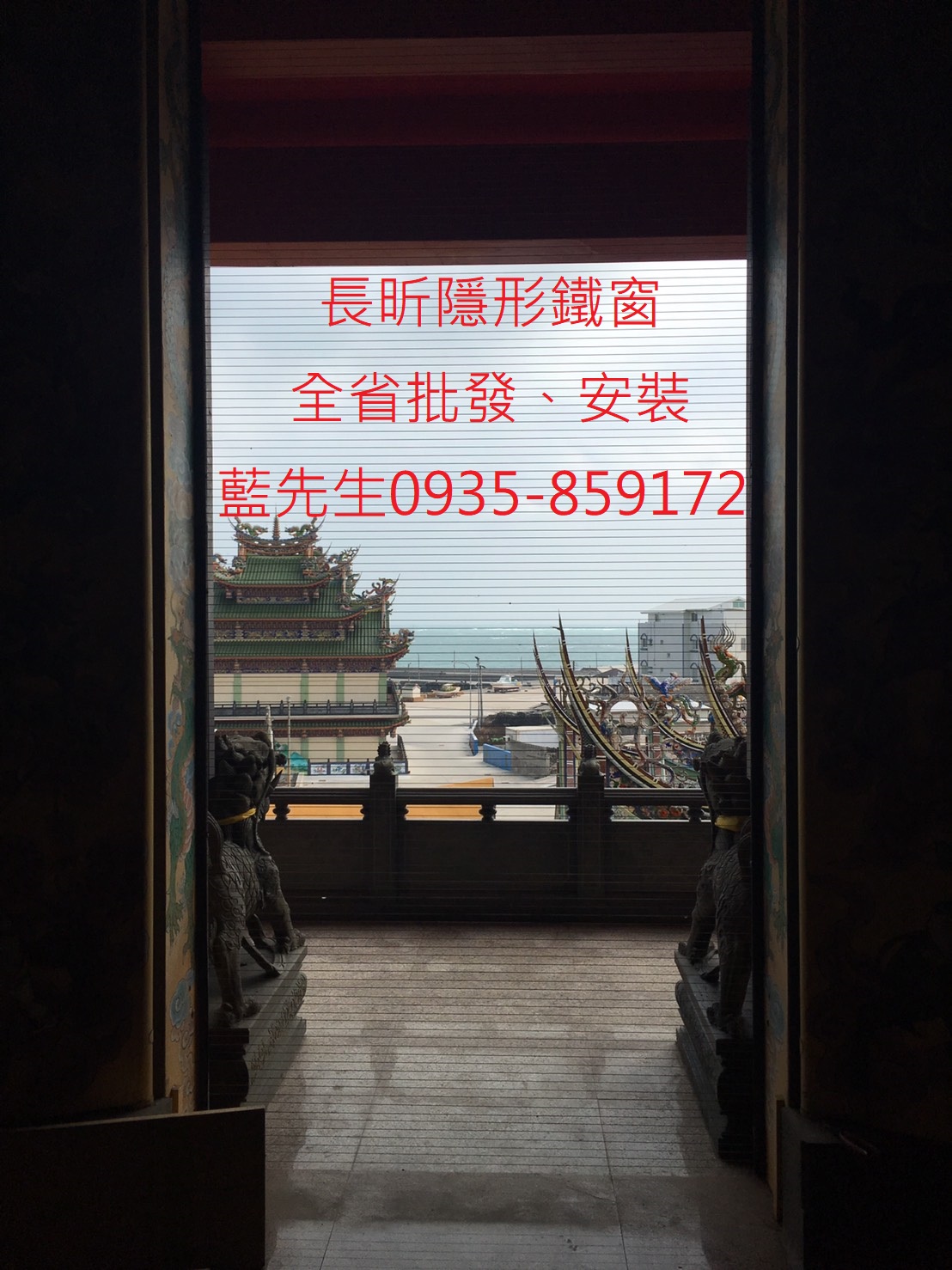 隱形鐵窗 防麻雀