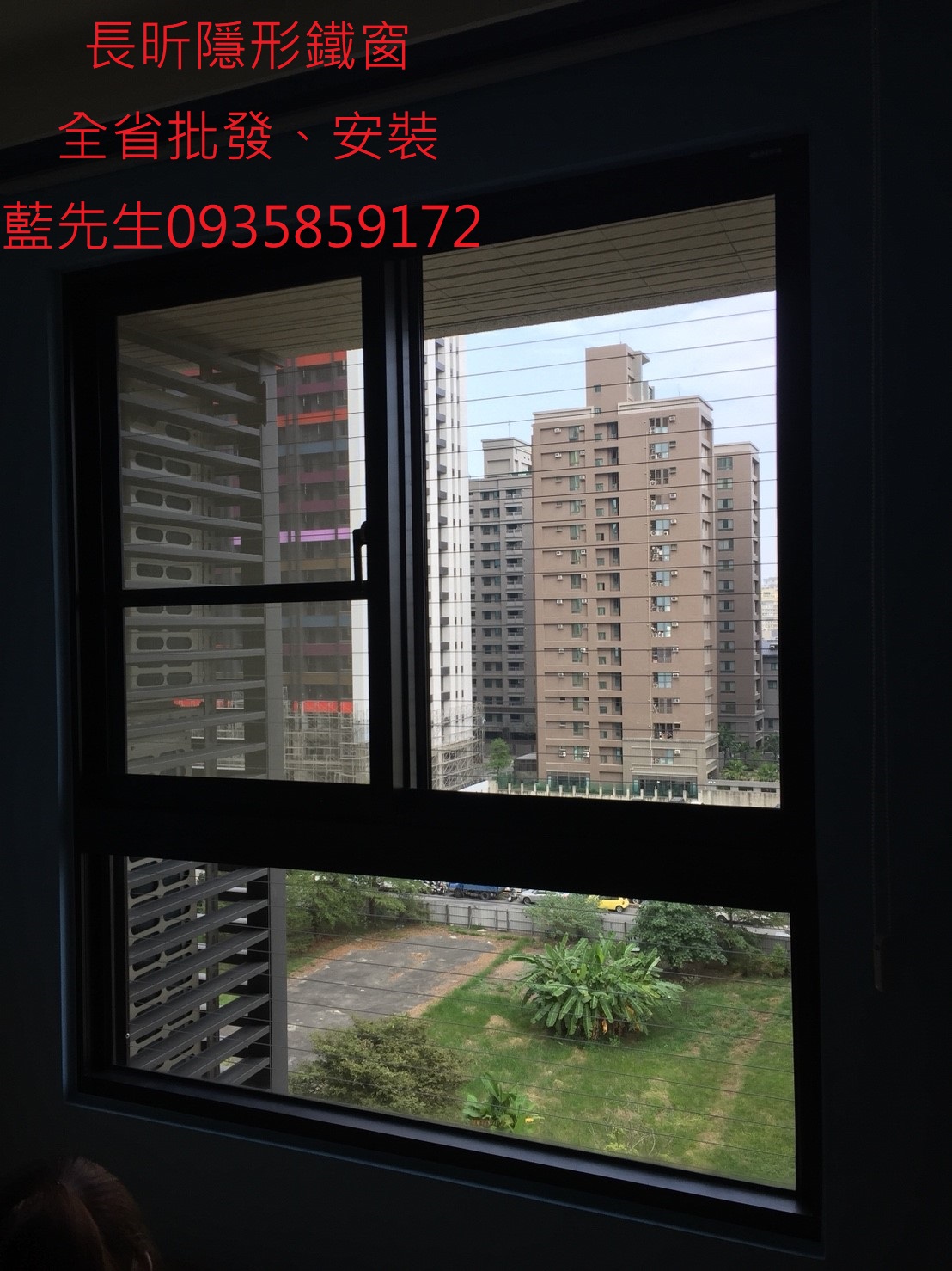大樓防護 防護網 隱形鐵窗 安全網