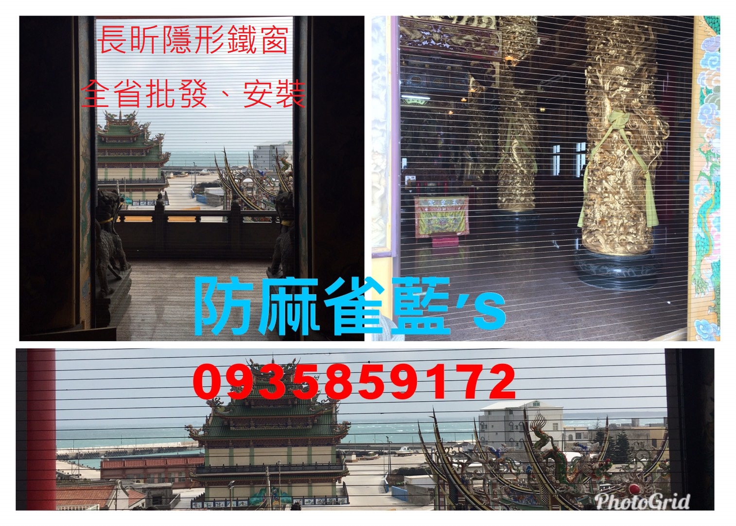 隱形鐵窗 防麻雀