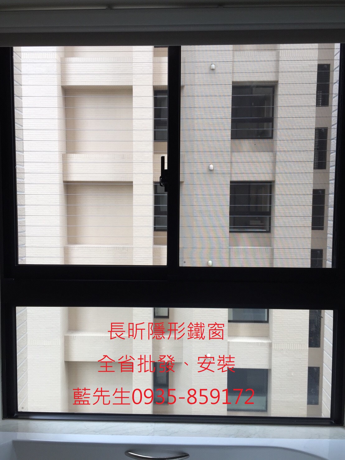 隱形鐵窗 防盜窗