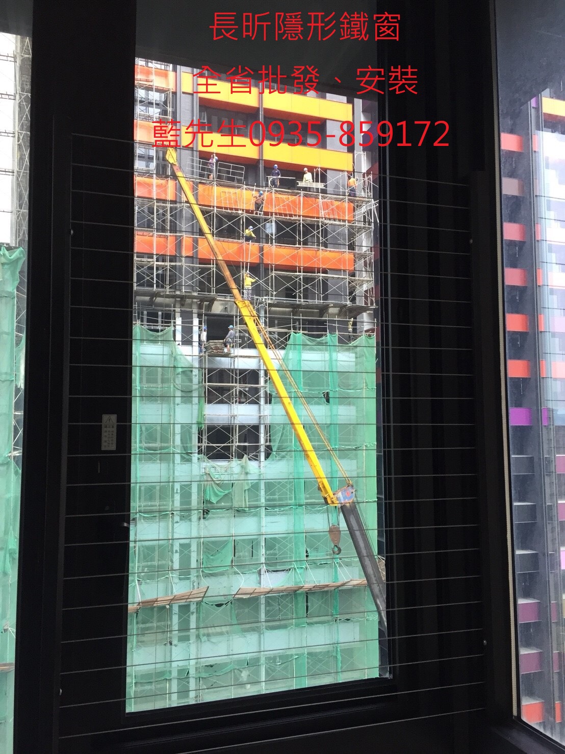 隱形鐵窗 防盜窗