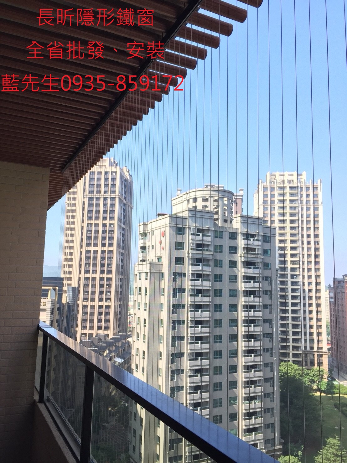 隱形鐵窗 防盜窗