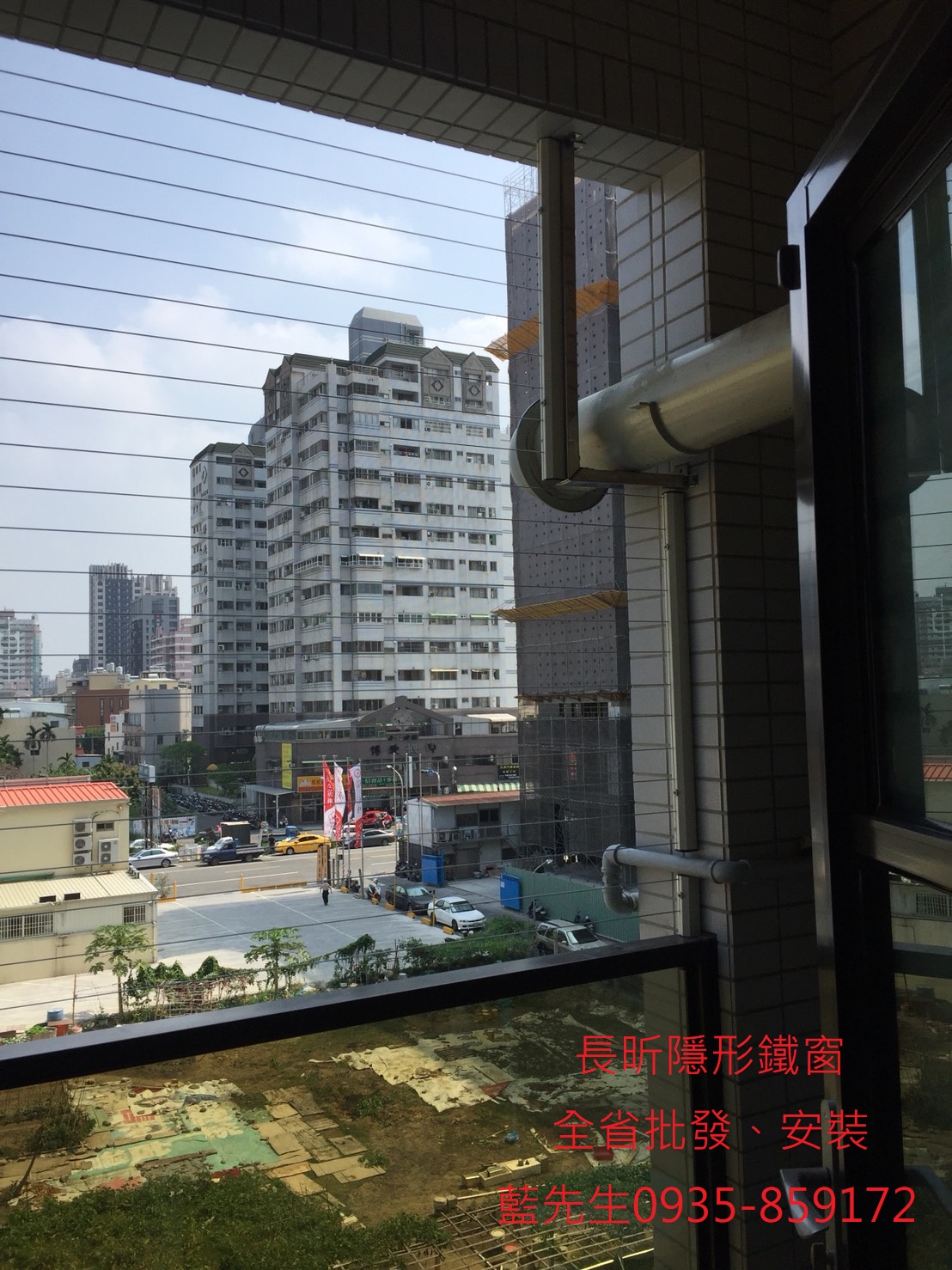 長昕隱形鐵窗 隱形鐵窗 高雄防護網 防墜窗 天井 隱形網 鐵窗 鐵鋁窗