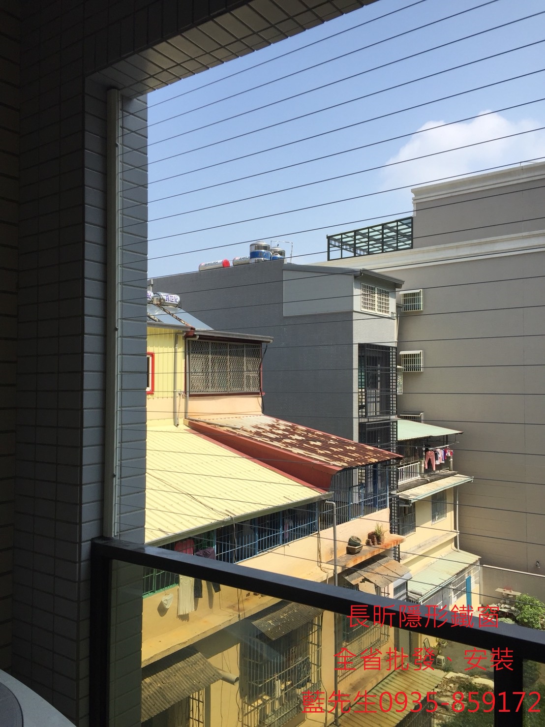 長昕隱形鐵窗 隱形鐵窗 高雄防護網 防墜窗 天井 隱形網 鐵窗 鐵鋁窗