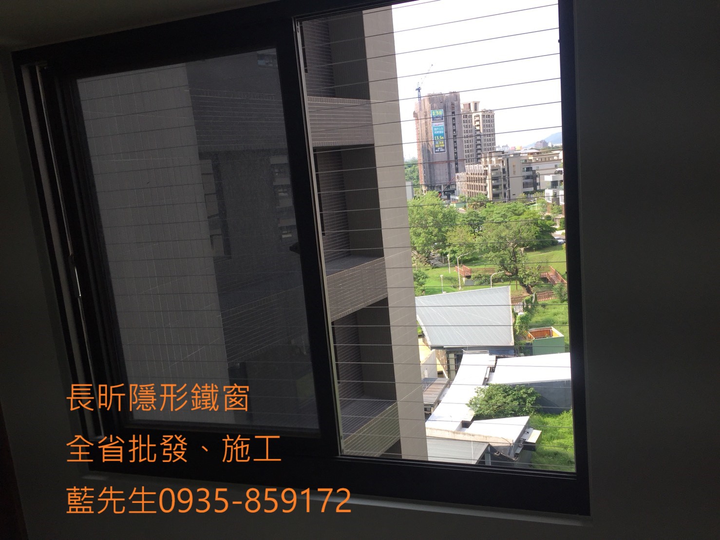 隱形鐵窗 兒童防護網 防鴿網 兒童防墜窗 高雄隱形鐵窗推薦 大樓防護