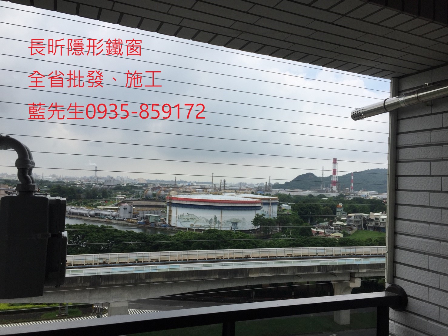 隱形鐵窗 隱形摺紗 大樓防護 大樓防墜 防墜窗 防墜繩 鋼絲窗 