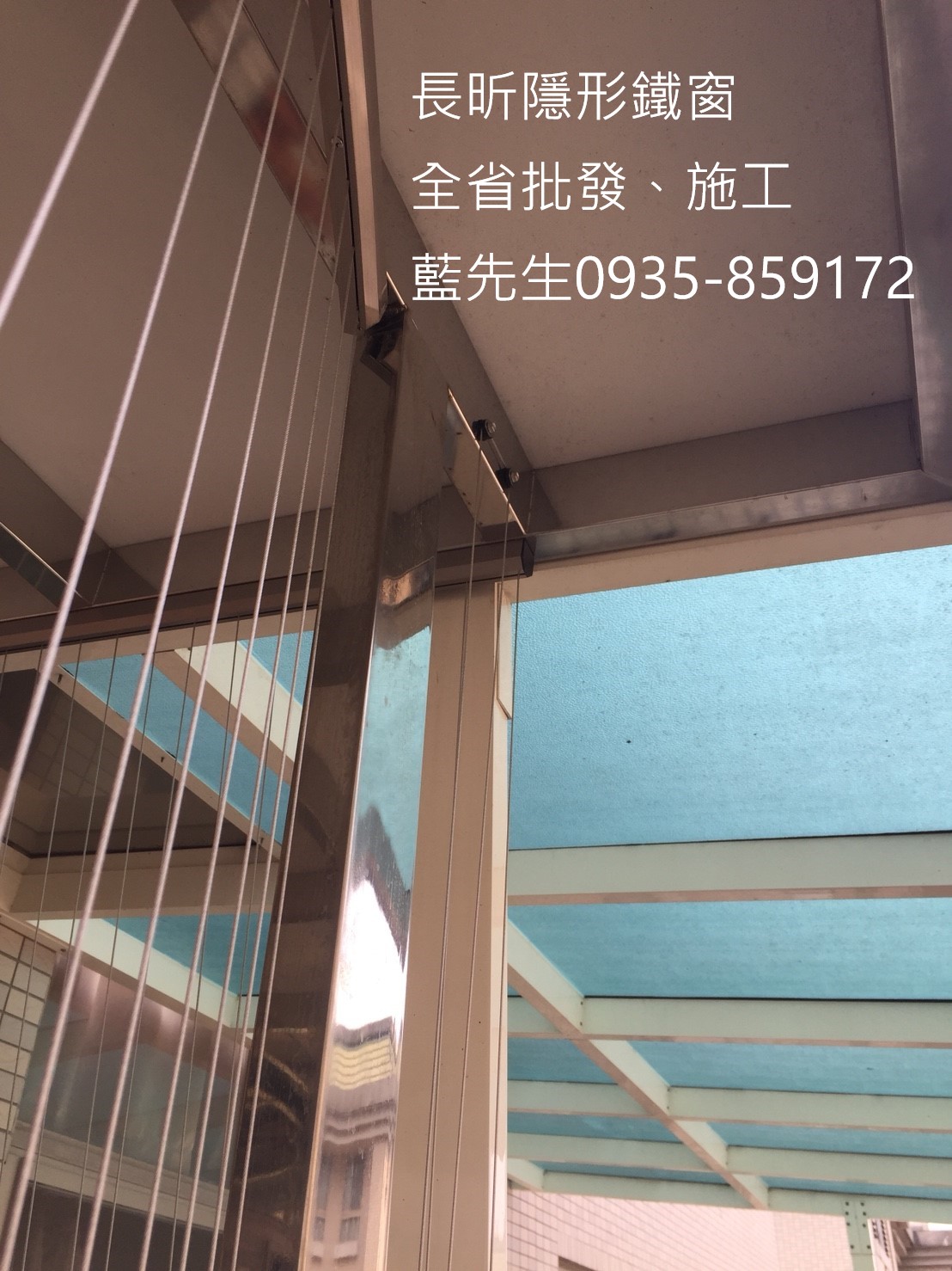 隱形鐵窗 陽台防護 高樓防護措施 防墜網 防墜窗 防護窗