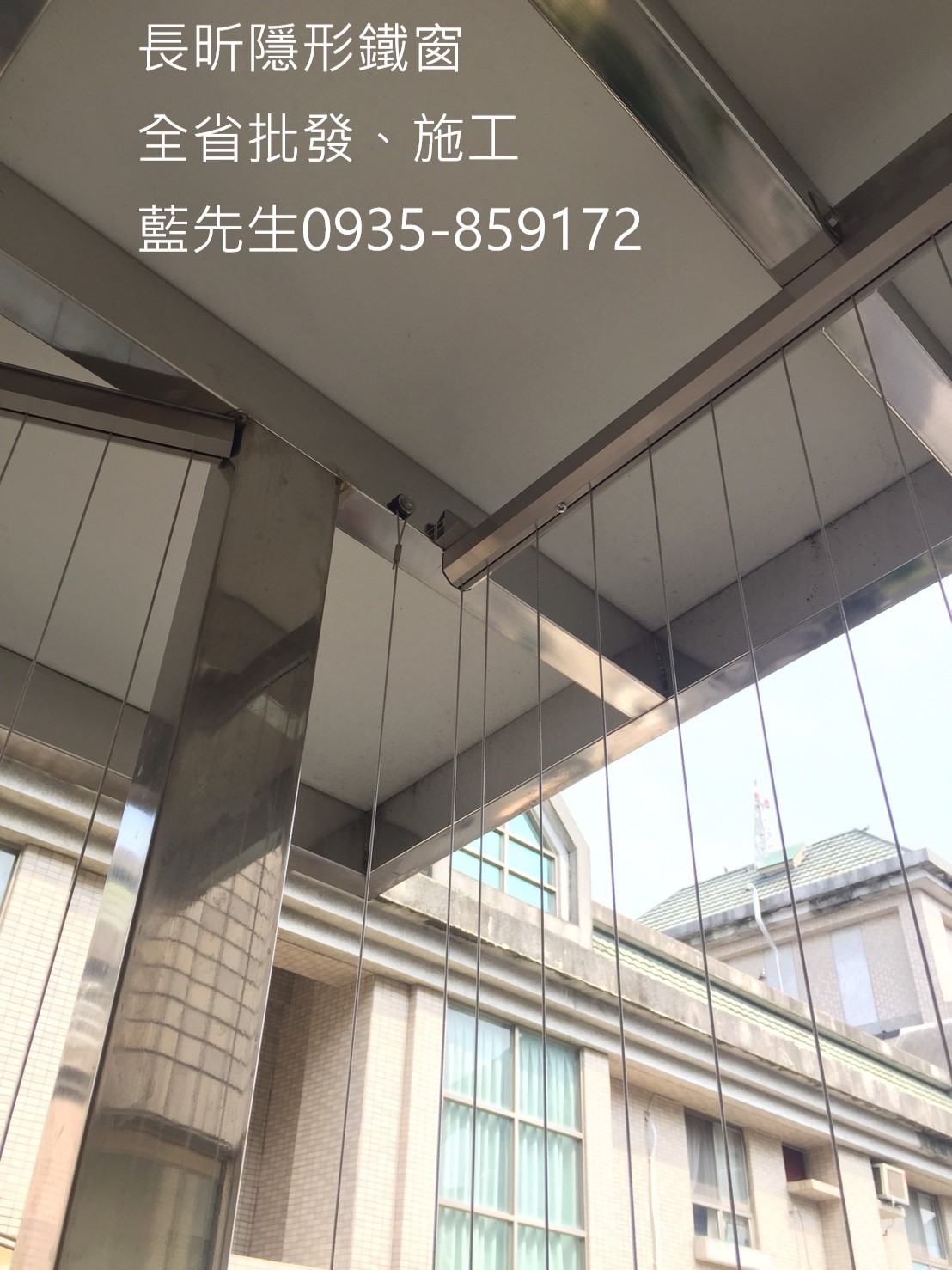 隱形鐵窗 陽台防護 高樓防護措施 防墜網 防墜窗 防護窗