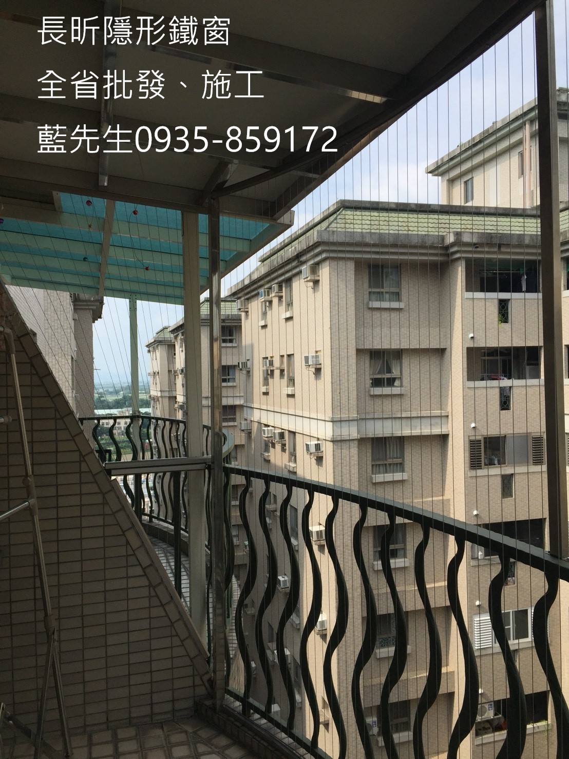 隱形鐵窗 陽台防護 高樓防護措施 防墜網 防墜窗 防護窗