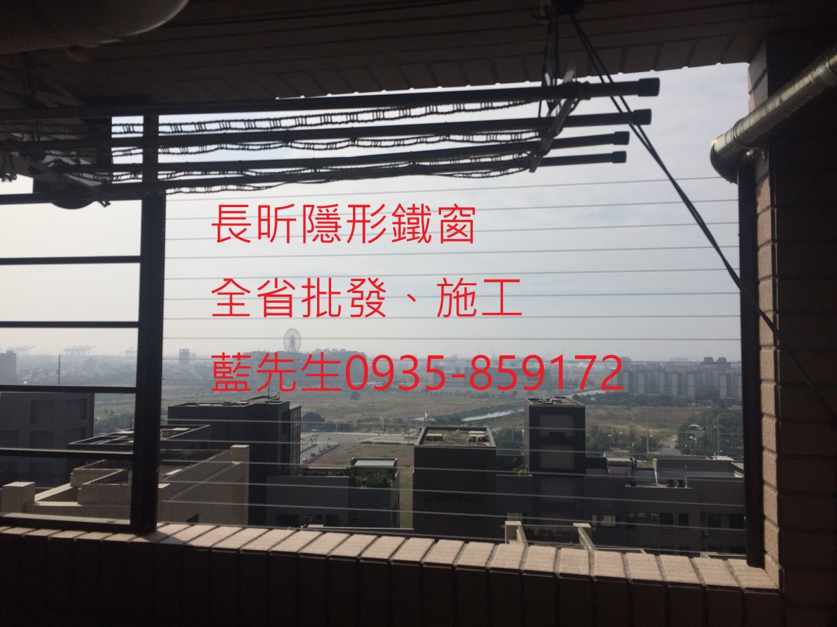 隱形鐵窗 隱形折紗 鋼絲窗 鋼索窗 防護窗 防墜窗  防盜窗 安全防護網 防寵物 防鴿子 高雄隱形鐵窗推薦 全台隱形鐵窗批發