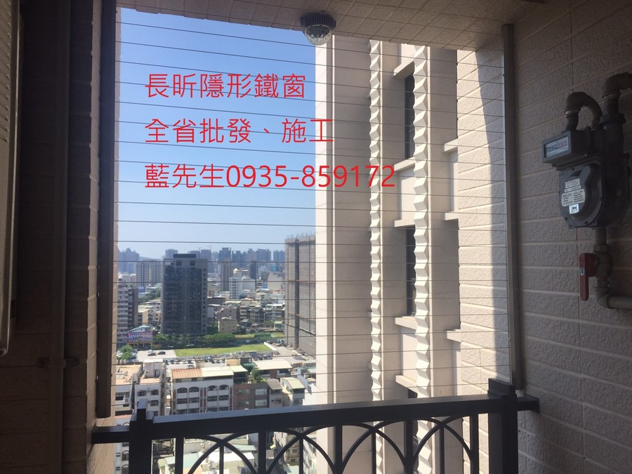 隱形鐵窗 兒童防護窗 兒童防墜窗 防盜窗 防鴿網 防寵物 陽台防護 大樓防護 高雄隱形鐵窗 隱形鐵窗推薦 隱形鐵窗達人 隱形折紗 長昕隱形鐵窗 台南隱形鐵窗 屏東隱形鐵窗 隱形鐵窗工廠直營 隱形鐵窗批發 台北隱形鐵窗 台中隱形鐵窗 鋼絲窗 鋼索窗 防墜窗 安全防護網 傳統鐵窗 鐵窗 不鏽鋼門窗