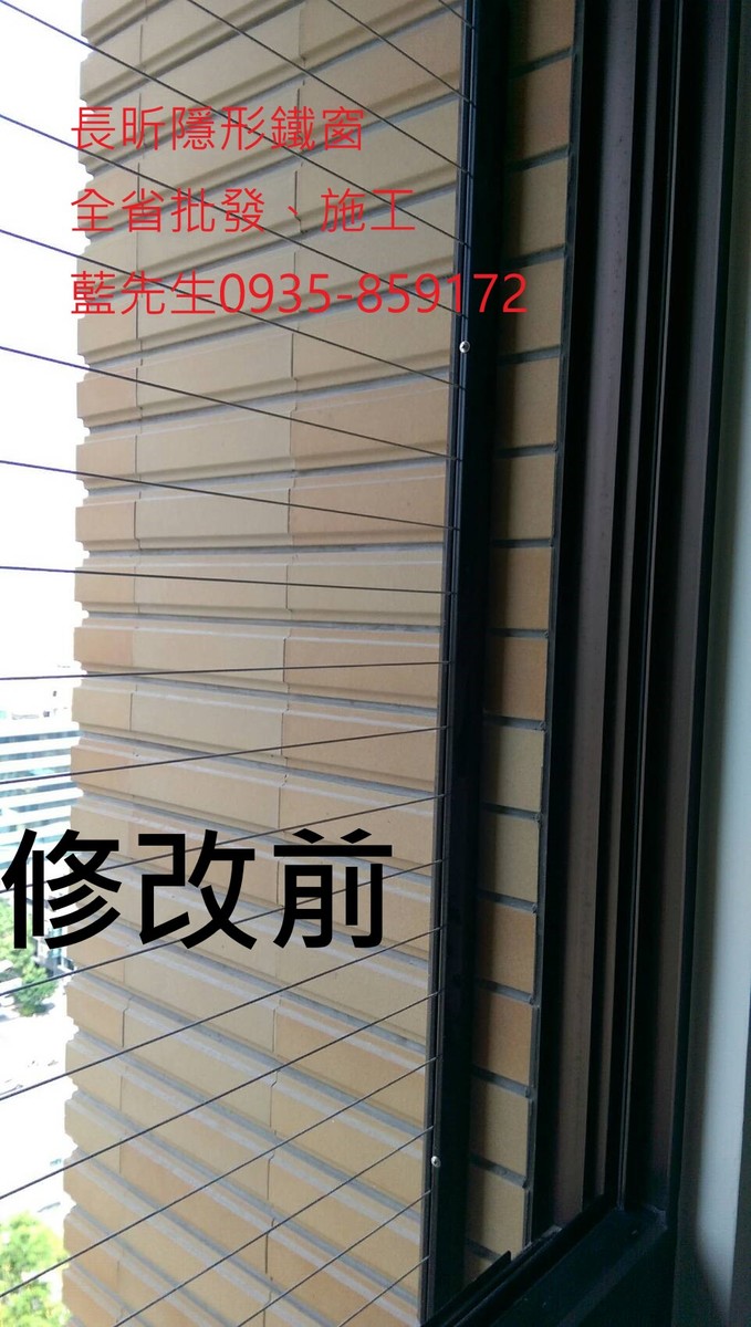 隱形鐵窗 兒童防護窗 兒童防墜窗 防盜窗 防鴿網 防寵物 陽台防護 大樓防護  高雄隱形鐵窗 隱形鐵窗推薦 隱形鐵窗達人 隱形折紗 長昕隱形鐵窗 台南隱形鐵窗 屏東隱形鐵窗 隱形鐵窗工廠直營 隱形鐵窗批發  台北隱形鐵窗 台中隱形鐵窗 鋼絲窗 鋼索窗 防墜窗 安全防護網 傳統鐵窗 鐵窗 不鏽鋼門窗