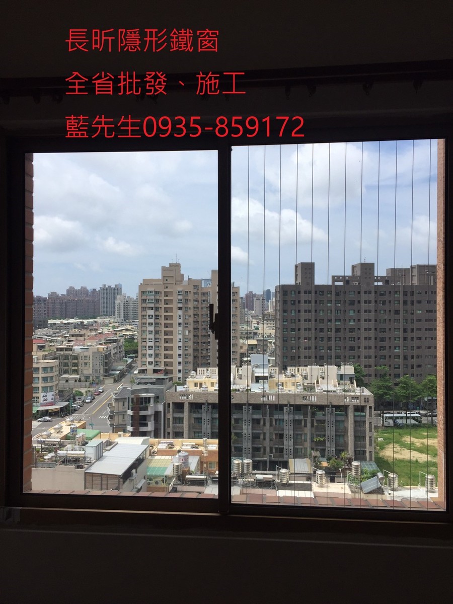 隱形鐵窗 兒童防護窗 兒童防墜窗 防盜窗 防鴿網 防寵物 陽台防護 大樓防護  高雄隱形鐵窗 隱形鐵窗推薦 隱形鐵窗達人 隱形折紗 長昕隱形鐵窗 台南隱形鐵窗 屏東隱形鐵窗 隱形鐵窗工廠直營 隱形鐵窗批發  台北隱形鐵窗 台中隱形鐵窗 鋼絲窗 鋼索窗 防墜窗 安全防護網 傳統鐵窗 鐵窗 不鏽鋼門窗