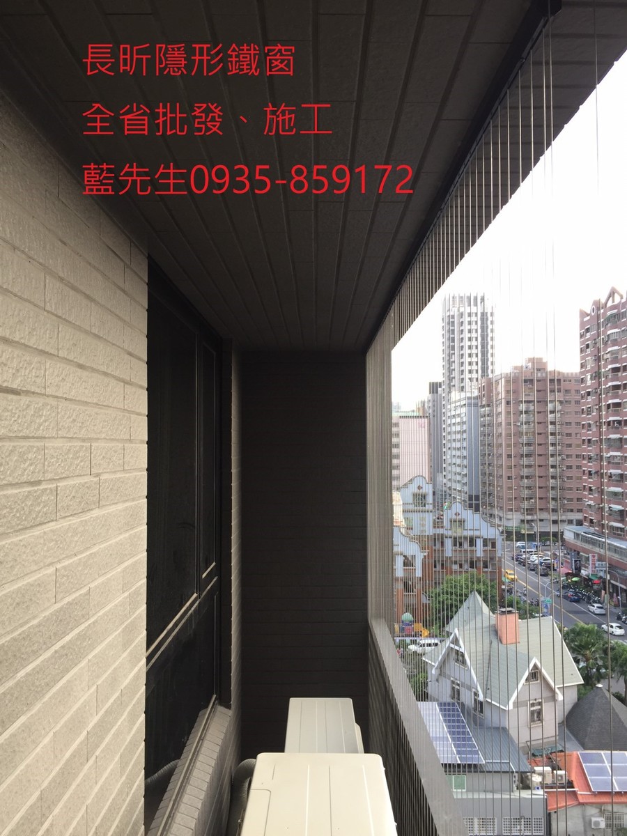 隱形鐵窗 兒童防護窗 兒童防墜窗 防盜窗 防鴿網 防寵物 陽台防護 大樓防護 高雄隱形鐵窗 隱形鐵窗推薦 隱形鐵窗達人 隱形折紗 長昕隱形鐵窗 台南隱形鐵窗 屏東隱形鐵窗 隱形鐵窗工廠直營 隱形鐵窗批發 台北隱形鐵窗 台中隱形鐵窗 鋼絲窗 鋼索窗 防墜窗 安全防護網 傳統鐵窗 鐵窗 不鏽鋼門窗
