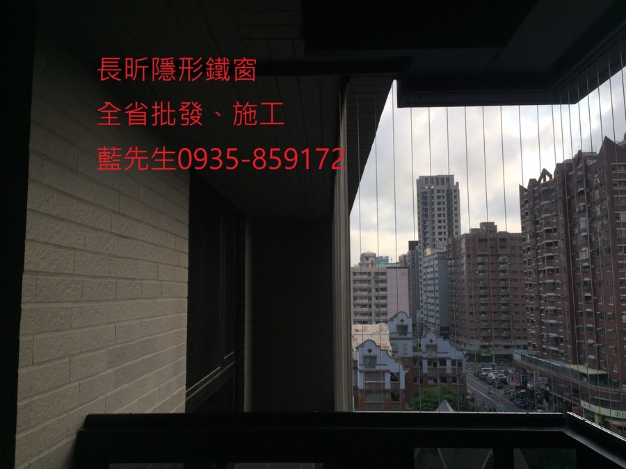 隱形鐵窗 兒童防護窗 兒童防墜窗 防盜窗 防鴿網 防寵物 陽台防護 大樓防護 高雄隱形鐵窗 隱形鐵窗推薦 隱形鐵窗達人 隱形折紗 長昕隱形鐵窗 台南隱形鐵窗 屏東隱形鐵窗 隱形鐵窗工廠直營 隱形鐵窗批發 台北隱形鐵窗 台中隱形鐵窗 鋼絲窗 鋼索窗 防墜窗 安全防護網 傳統鐵窗 鐵窗 不鏽鋼門窗