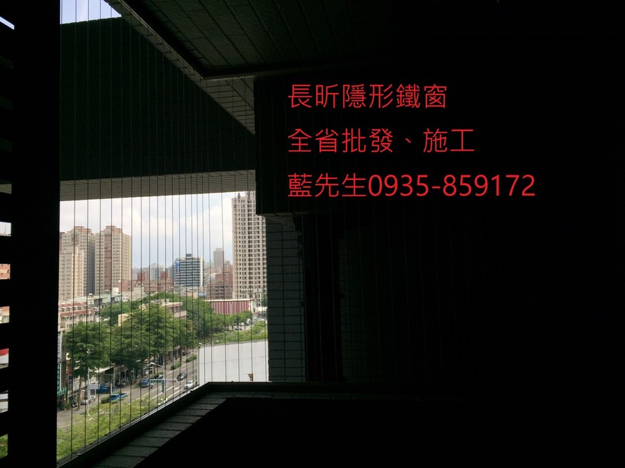 隱形鐵窗 兒童防護窗 兒童防墜窗 防盜窗 防鴿網 防寵物 陽台防護 大樓防護 高雄隱形鐵窗 隱形鐵窗推薦 隱形鐵窗達人 隱形折紗 長昕隱形鐵窗 台南隱形鐵窗 屏東隱形鐵窗 隱形鐵窗工廠直營 隱形鐵窗批發 台北隱形鐵窗 台中隱形鐵窗 鋼絲窗 鋼索窗 防墜窗 安全防護網 傳統鐵窗 鐵窗 不鏽鋼門窗