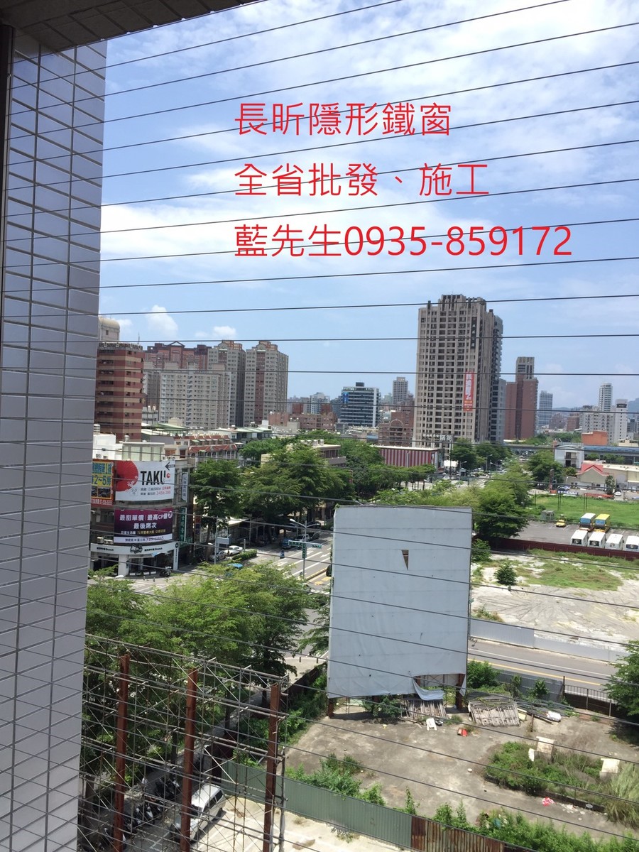 隱形鐵窗 兒童防護窗 兒童防墜窗 防盜窗 防鴿網 防寵物 陽台防護 大樓防護 高雄隱形鐵窗 隱形鐵窗推薦 隱形鐵窗達人 隱形折紗 長昕隱形鐵窗 台南隱形鐵窗 屏東隱形鐵窗 隱形鐵窗工廠直營 隱形鐵窗批發 台北隱形鐵窗 台中隱形鐵窗 鋼絲窗 鋼索窗 防墜窗 安全防護網 傳統鐵窗 鐵窗 不鏽鋼門窗