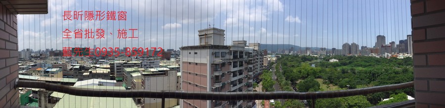 隱形鐵窗 兒童防護窗 兒童防墜窗 防盜窗 防鴿網 防寵物 陽台防護 大樓防護 高雄隱形鐵窗 隱形鐵窗推薦 隱形鐵窗達人 隱形折紗 長昕隱形鐵窗 台南隱形鐵窗 屏東隱形鐵窗 隱形鐵窗工廠直營 隱形鐵窗批發 台北隱形鐵窗 台中隱形鐵窗 鋼絲窗 鋼索窗 防墜窗 安全防護網 傳統鐵窗 鐵窗 不鏽鋼門窗