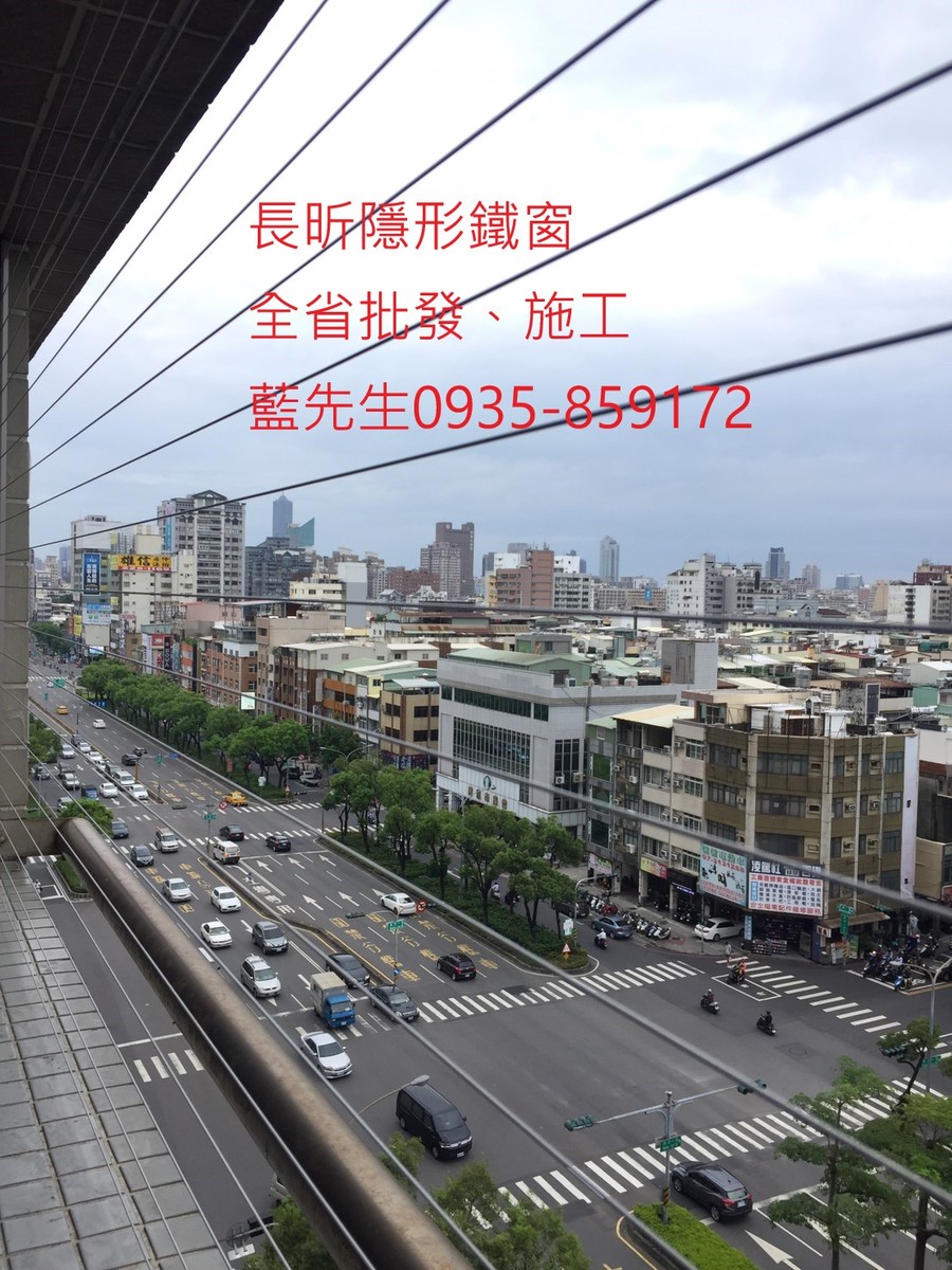 隱形鐵窗 兒童防護窗 兒童防墜窗 防盜窗 防鴿網 防寵物 陽台防護 大樓防護  高雄隱形鐵窗 隱形鐵窗推薦 隱形鐵窗達人 隱形折紗 長昕隱形鐵窗 台南隱形鐵窗 屏東隱形鐵窗 隱形鐵窗工廠直營 隱形鐵窗批發  台北隱形鐵窗 台中隱形鐵窗 鋼絲窗 鋼索窗 防墜窗 安全防護網 傳統鐵窗 鐵窗 不鏽鋼門窗