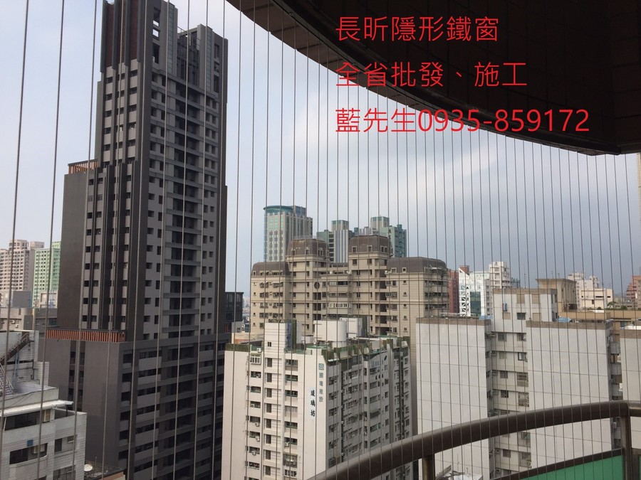 隱形鐵窗 兒童防護窗 兒童防墜窗 防盜窗 防鴿網 防寵物 陽台防護 大樓防護  高雄隱形鐵窗 隱形鐵窗推薦 隱形鐵窗達人 隱形折紗 長昕隱形鐵窗 台南隱形鐵窗 屏東隱形鐵窗 隱形鐵窗工廠直營 隱形鐵窗批發  台北隱形鐵窗 台中隱形鐵窗 鋼絲窗 鋼索窗 防墜窗 安全防護網 傳統鐵窗 鐵窗 不鏽鋼門窗
