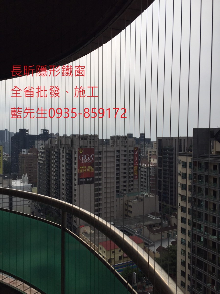 隱形鐵窗 兒童防護窗 兒童防墜窗 防盜窗 防鴿網 防寵物 陽台防護 大樓防護  高雄隱形鐵窗 隱形鐵窗推薦 隱形鐵窗達人 隱形折紗 長昕隱形鐵窗 台南隱形鐵窗 屏東隱形鐵窗 隱形鐵窗工廠直營 隱形鐵窗批發  台北隱形鐵窗 台中隱形鐵窗 鋼絲窗 鋼索窗 防墜窗 安全防護網 傳統鐵窗 鐵窗 不鏽鋼門窗