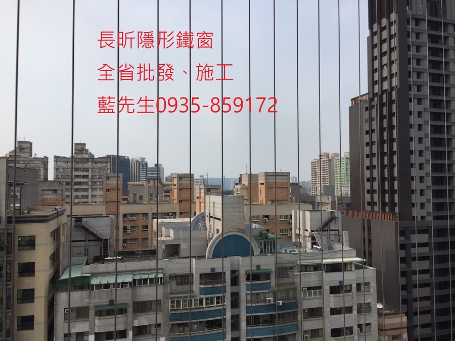 隱形鐵窗 兒童防護窗 兒童防墜窗 防盜窗 防鴿網 防寵物 陽台防護 大樓防護  高雄隱形鐵窗 隱形鐵窗推薦 隱形鐵窗達人 隱形折紗 長昕隱形鐵窗 台南隱形鐵窗 屏東隱形鐵窗 隱形鐵窗工廠直營 隱形鐵窗批發  台北隱形鐵窗 台中隱形鐵窗 鋼絲窗 鋼索窗 防墜窗 安全防護網 傳統鐵窗 鐵窗 不鏽鋼門窗
