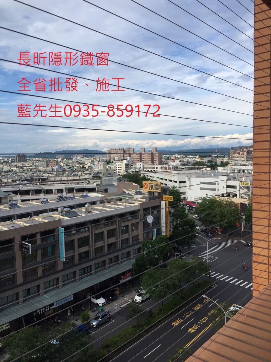 隱形鐵窗 兒童防護窗 兒童防墜窗 防盜窗 防鴿網 防寵物 陽台防護 大樓防護  高雄隱形鐵窗 隱形鐵窗推薦 隱形鐵窗達人 隱形折紗 長昕隱形鐵窗 台南隱形鐵窗 屏東隱形鐵窗 隱形鐵窗工廠直營 隱形鐵窗批發  台北隱形鐵窗 台中隱形鐵窗 鋼絲窗 鋼索窗 防墜窗 安全防護網 傳統鐵窗 鐵窗 不鏽鋼門窗