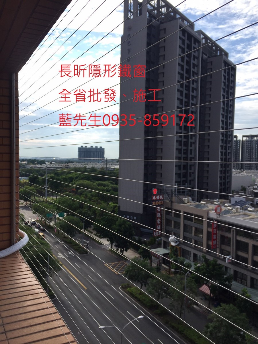 隱形鐵窗 兒童防護窗 兒童防墜窗 防盜窗 防鴿網 防寵物 陽台防護 大樓防護  高雄隱形鐵窗 隱形鐵窗推薦 隱形鐵窗達人 隱形折紗 長昕隱形鐵窗 台南隱形鐵窗 屏東隱形鐵窗 隱形鐵窗工廠直營 隱形鐵窗批發  台北隱形鐵窗 台中隱形鐵窗 鋼絲窗 鋼索窗 防墜窗 安全防護網 傳統鐵窗 鐵窗 不鏽鋼門窗