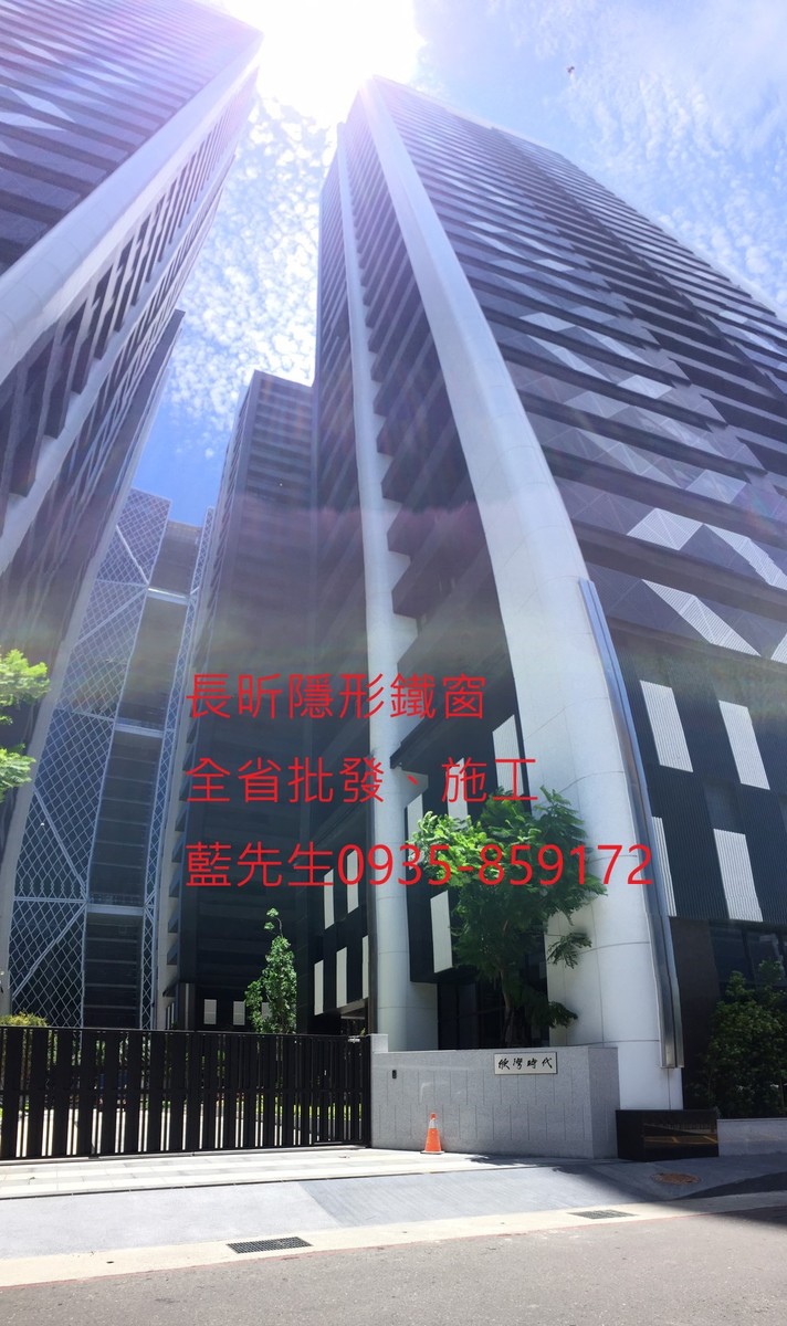 隱形鐵窗 兒童防護窗 兒童防墜窗 防盜窗 防鴿網 防寵物 陽台防護 大樓防護  高雄隱形鐵窗 隱形鐵窗推薦 隱形鐵窗達人 隱形折紗 長昕隱形鐵窗 台南隱形鐵窗 屏東隱形鐵窗 隱形鐵窗工廠直營 隱形鐵窗批發  台北隱形鐵窗 台中隱形鐵窗 鋼絲窗 鋼索窗 防墜窗 安全防護網 傳統鐵窗 鐵窗 不鏽鋼門窗