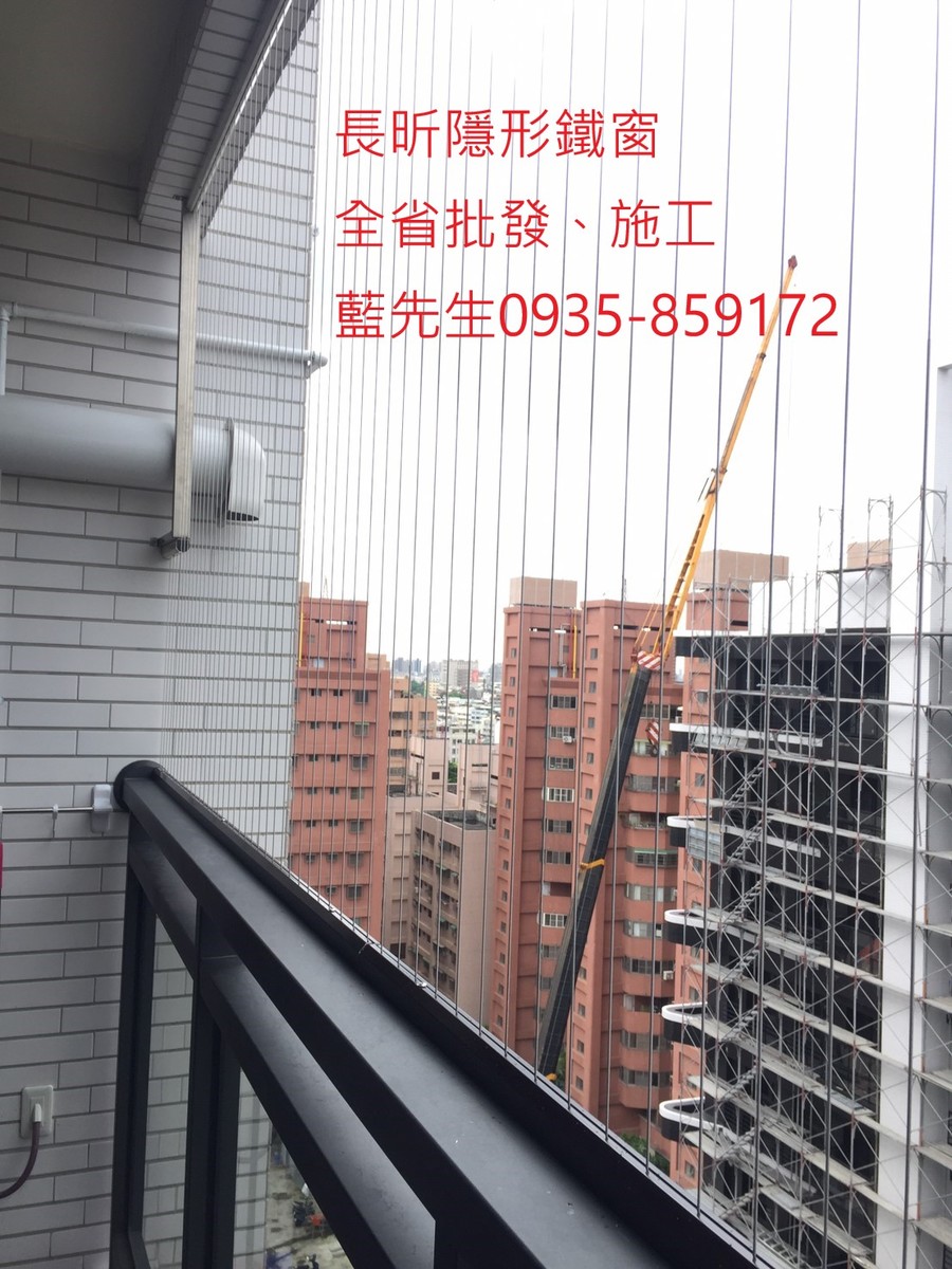隱形鐵窗 兒童防護窗 兒童防墜窗 防盜窗 防鴿網 防寵物 陽台防護 大樓防護  高雄隱形鐵窗 隱形鐵窗推薦 隱形鐵窗達人 隱形折紗 長昕隱形鐵窗 台南隱形鐵窗 屏東隱形鐵窗 隱形鐵窗工廠直營 隱形鐵窗批發  台北隱形鐵窗 台中隱形鐵窗 鋼絲窗 鋼索窗 防墜窗 安全防護網 傳統鐵窗 鐵窗 不鏽鋼門窗