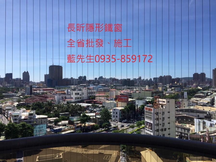 隱形鐵窗 兒童防護窗 兒童防墜窗 防盜窗 防鴿網 防寵物 陽台防護 大樓防護  高雄隱形鐵窗 隱形鐵窗推薦 隱形鐵窗達人 隱形折紗 長昕隱形鐵窗 台南隱形鐵窗 屏東隱形鐵窗 隱形鐵窗工廠直營 隱形鐵窗批發  台北隱形鐵窗 台中隱形鐵窗 鋼絲窗 鋼索窗 防墜窗 安全防護網 傳統鐵窗 鐵窗 不鏽鋼門窗