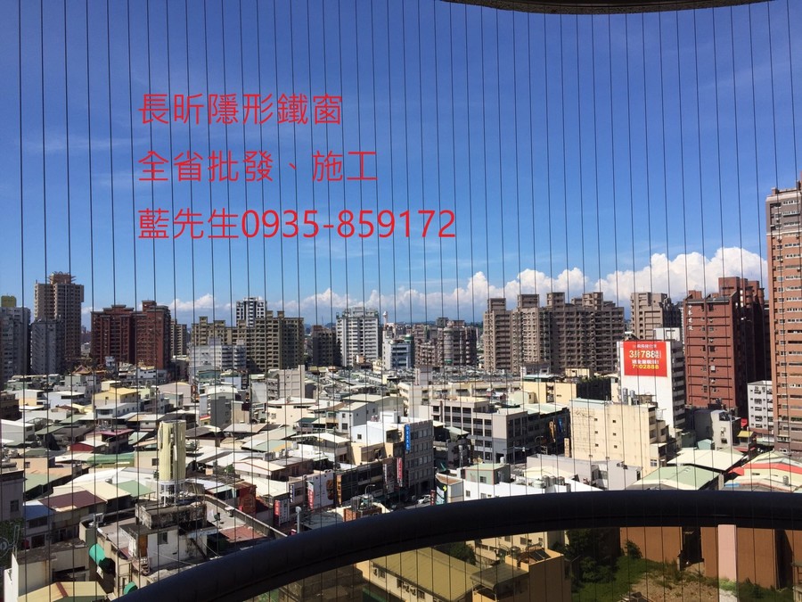 隱形鐵窗 兒童防護窗 兒童防墜窗 防盜窗 防鴿網 防寵物 陽台防護 大樓防護  高雄隱形鐵窗 隱形鐵窗推薦 隱形鐵窗達人 隱形折紗 長昕隱形鐵窗 台南隱形鐵窗 屏東隱形鐵窗 隱形鐵窗工廠直營 隱形鐵窗批發  台北隱形鐵窗 台中隱形鐵窗 鋼絲窗 鋼索窗 防墜窗 安全防護網 傳統鐵窗 鐵窗 不鏽鋼門窗