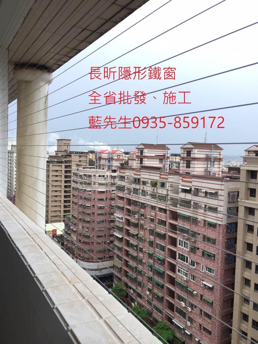 隱形鐵窗 兒童防護窗 兒童防墜窗 防盜窗 防鴿網 防寵物 陽台防護 大樓防護  高雄隱形鐵窗 隱形鐵窗推薦 隱形鐵窗達人 隱形折紗 長昕隱形鐵窗 台南隱形鐵窗 屏東隱形鐵窗 隱形鐵窗工廠直營 隱形鐵窗批發  台北隱形鐵窗 台中隱形鐵窗 鋼絲窗 鋼索窗 防墜窗 安全防護網 傳統鐵窗 鐵窗 不鏽鋼門窗