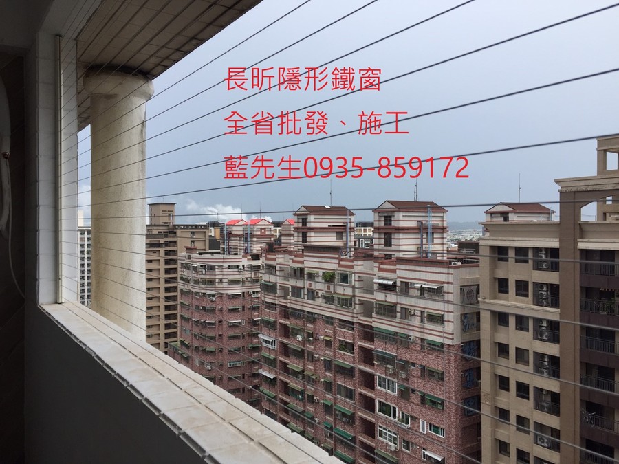 隱形鐵窗 兒童防護窗 兒童防墜窗 防盜窗 防鴿網 防寵物 陽台防護 大樓防護  高雄隱形鐵窗 隱形鐵窗推薦 隱形鐵窗達人 隱形折紗 長昕隱形鐵窗 台南隱形鐵窗 屏東隱形鐵窗 隱形鐵窗工廠直營 隱形鐵窗批發  台北隱形鐵窗 台中隱形鐵窗 鋼絲窗 鋼索窗 防墜窗 安全防護網 傳統鐵窗 鐵窗 不鏽鋼門窗