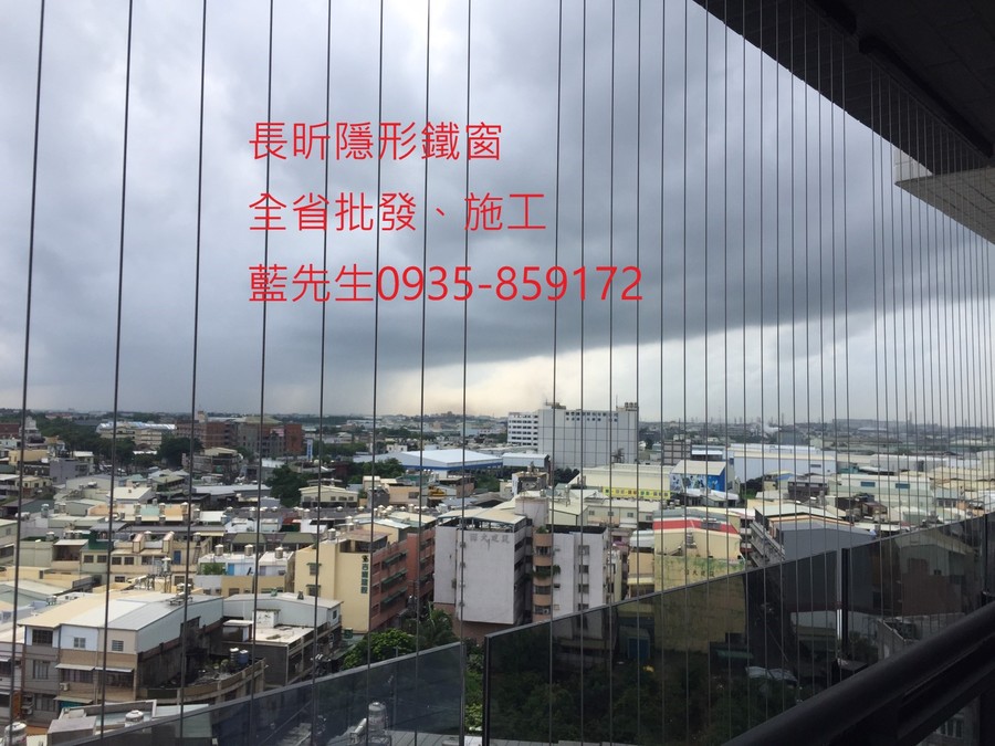 隱形鐵窗 兒童防護窗 兒童防墜窗 防盜窗 防鴿網 防寵物 陽台防護 大樓防護  高雄隱形鐵窗 隱形鐵窗推薦 隱形鐵窗達人 隱形折紗 長昕隱形鐵窗 台南隱形鐵窗 屏東隱形鐵窗 隱形鐵窗工廠直營 隱形鐵窗批發  台北隱形鐵窗 台中隱形鐵窗 鋼絲窗 鋼索窗 防墜窗 安全防護網 傳統鐵窗 鐵窗 不鏽鋼門窗