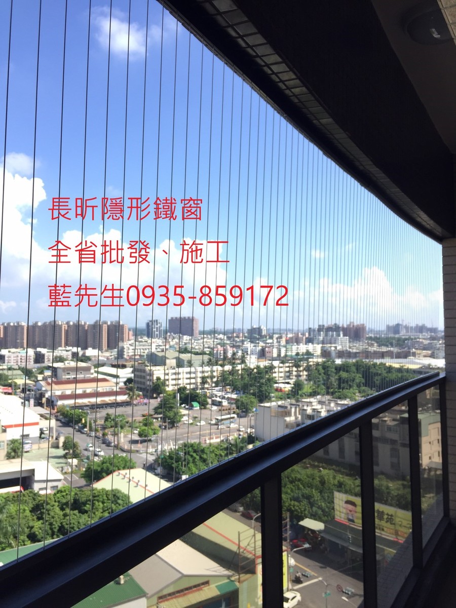 隱形鐵窗 兒童防護窗 兒童防墜窗 防盜窗 防鴿網 防寵物 陽台防護 大樓防護  高雄隱形鐵窗 隱形鐵窗推薦 隱形鐵窗達人 隱形折紗 長昕隱形鐵窗 台南隱形鐵窗 屏東隱形鐵窗 隱形鐵窗工廠直營 隱形鐵窗批發  台北隱形鐵窗 台中隱形鐵窗 鋼絲窗 鋼索窗 防墜窗 安全防護網 傳統鐵窗 鐵窗 不鏽鋼門窗