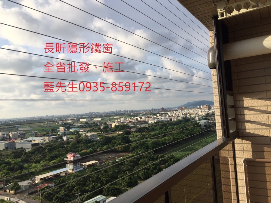 隱形鐵窗 兒童防護窗 兒童防墜窗 防盜窗 防鴿網 防寵物 陽台防護 大樓防護 高雄隱形鐵窗 隱形鐵窗推薦 隱形鐵窗達人 隱形折紗 長昕隱形鐵窗 台南隱形鐵窗 屏東隱形鐵窗 隱形鐵窗工廠直營 隱形鐵窗批發 台北隱形鐵窗 台中隱形鐵窗 鋼絲窗 鋼索窗 防墜窗 安全防護網 傳統鐵窗 鐵窗 不鏽鋼門窗
