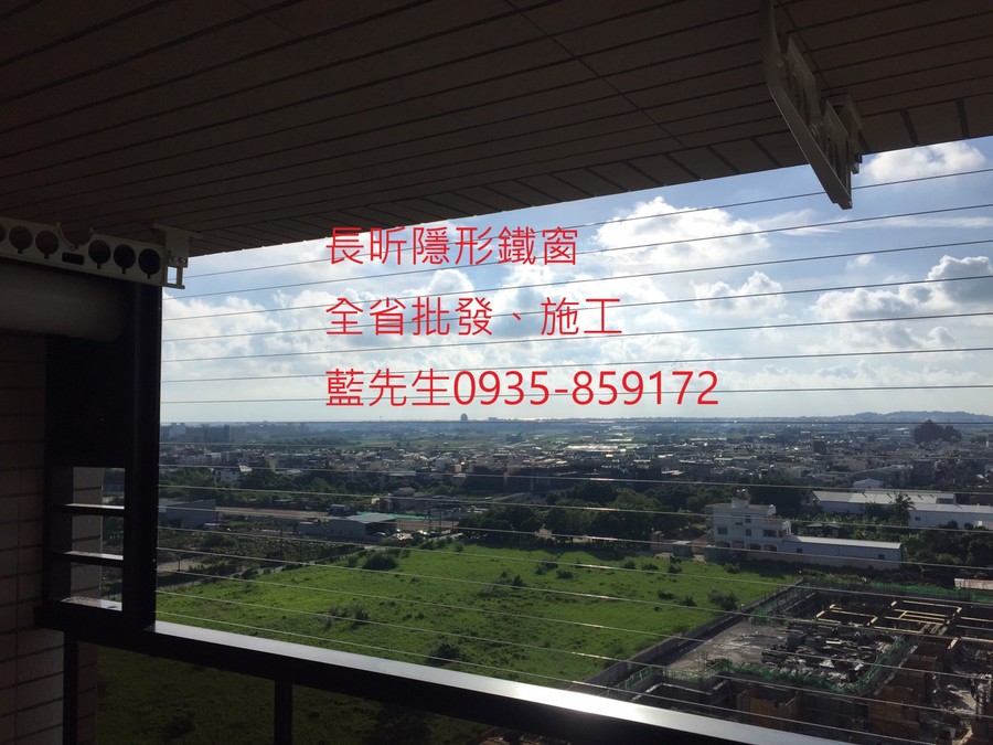 隱形鐵窗 兒童防護窗 兒童防墜窗 防盜窗 防鴿網 防寵物 陽台防護 大樓防護 高雄隱形鐵窗 隱形鐵窗推薦 隱形鐵窗達人 隱形折紗 長昕隱形鐵窗 台南隱形鐵窗 屏東隱形鐵窗 隱形鐵窗工廠直營 隱形鐵窗批發 台北隱形鐵窗 台中隱形鐵窗 鋼絲窗 鋼索窗 防墜窗 安全防護網 傳統鐵窗 鐵窗 不鏽鋼門窗